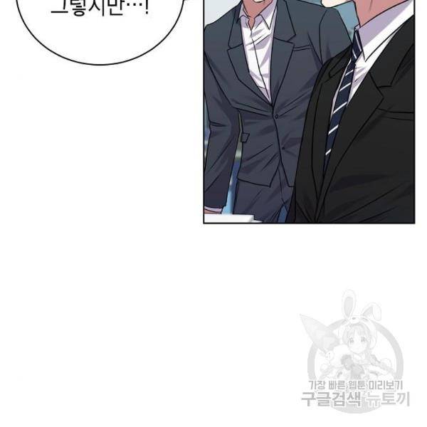 국세청 망나니 13화 90