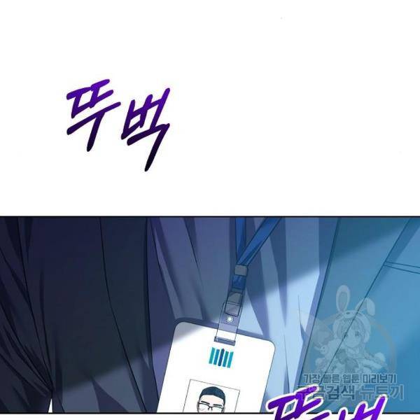 국세청 망나니 13화 91