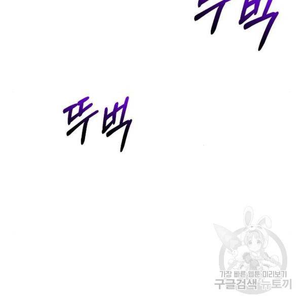 국세청 망나니 13화 92