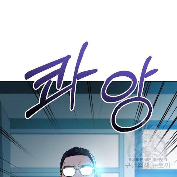 국세청 망나니 13화 93