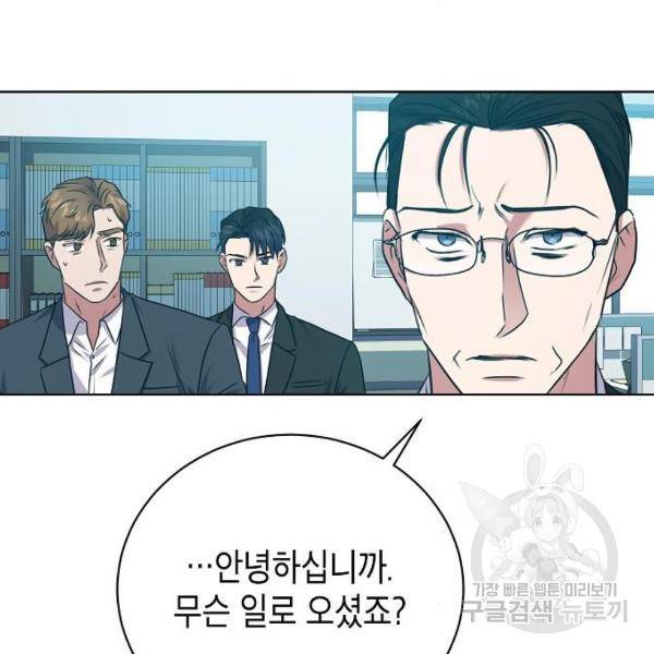 국세청 망나니 13화 96