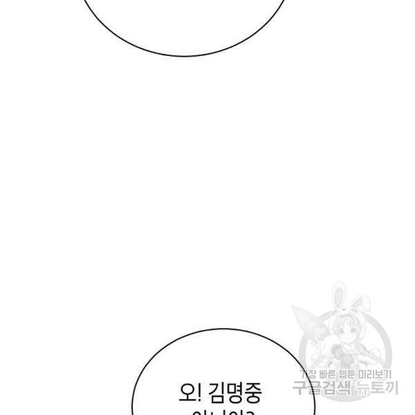 국세청 망나니 13화 97