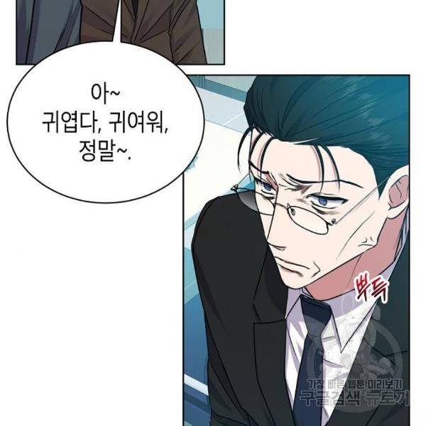 국세청 망나니 13화 99
