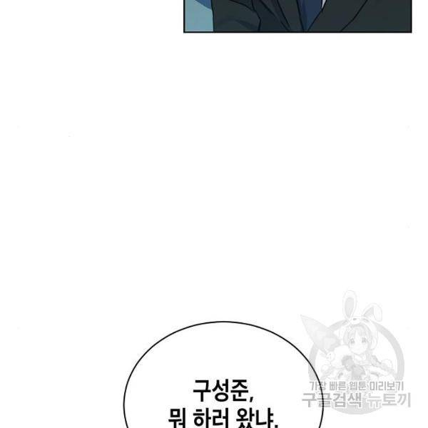 국세청 망나니 13화 100