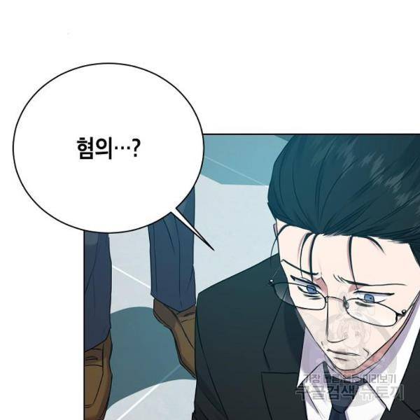 국세청 망나니 13화 105
