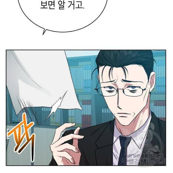 국세청 망나니 13화 107