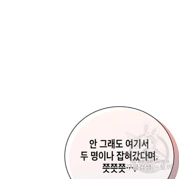 국세청 망나니 13화 108