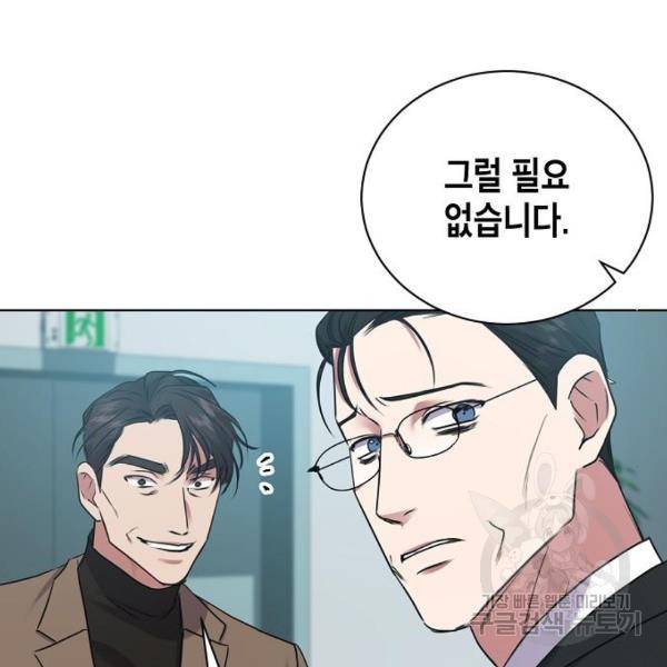 국세청 망나니 13화 111