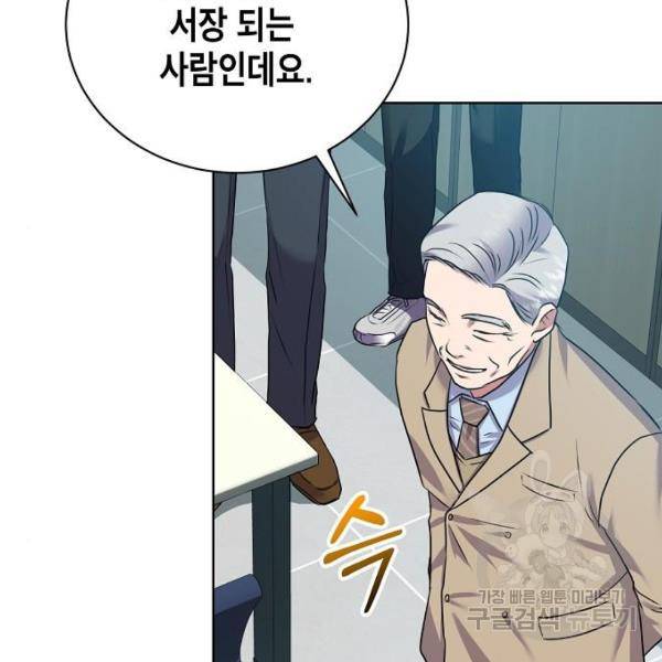 국세청 망나니 13화 113