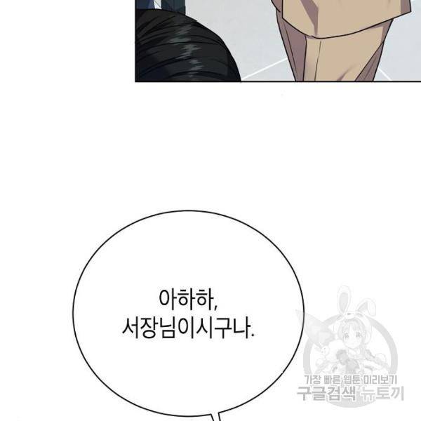 국세청 망나니 13화 114