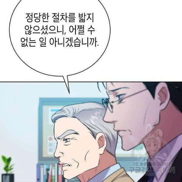 국세청 망나니 13화 123