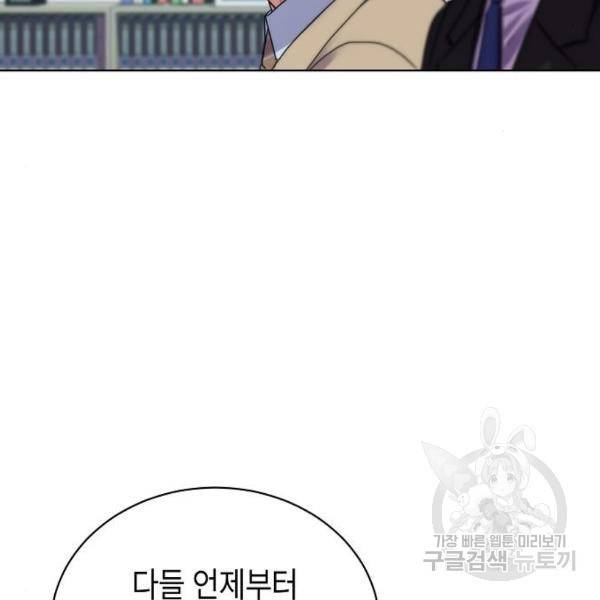 국세청 망나니 13화 124