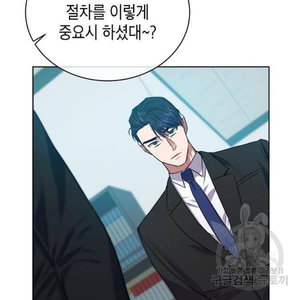 국세청 망나니 13화 125