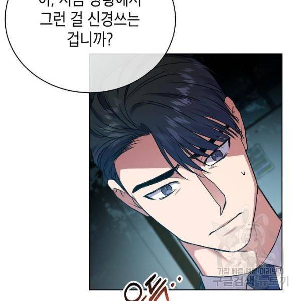 국세청 망나니 13화 127