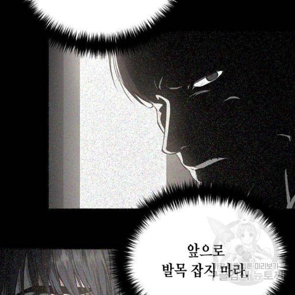 국세청 망나니 13화 129