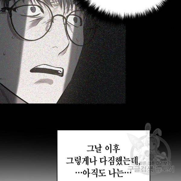국세청 망나니 13화 130