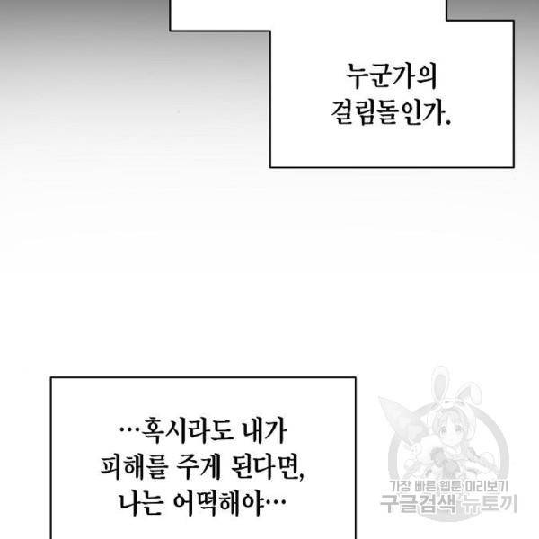 국세청 망나니 13화 131