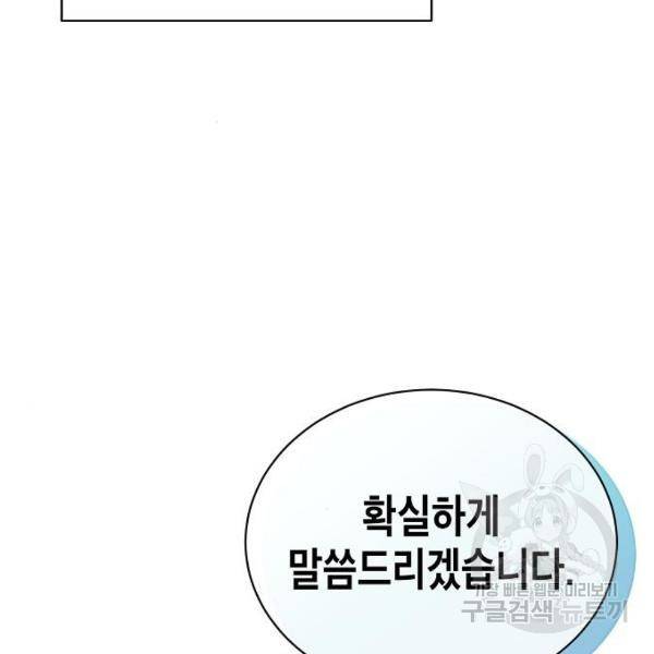 국세청 망나니 13화 132