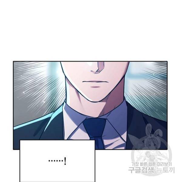 국세청 망나니 13화 135