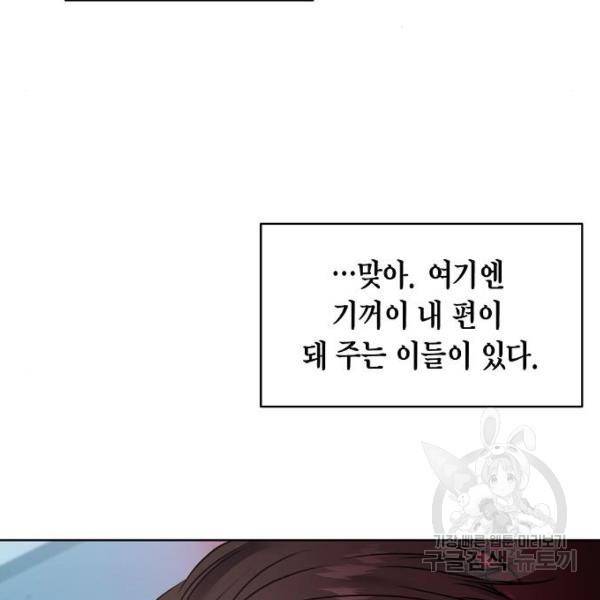 국세청 망나니 13화 136