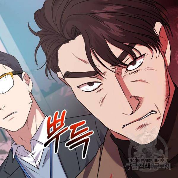 국세청 망나니 13화 137