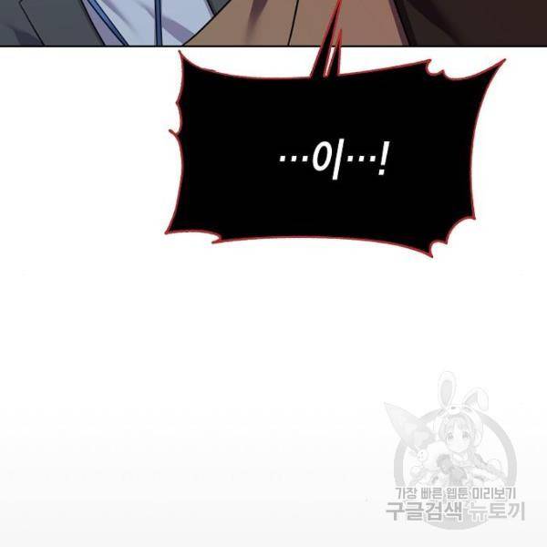 국세청 망나니 13화 138