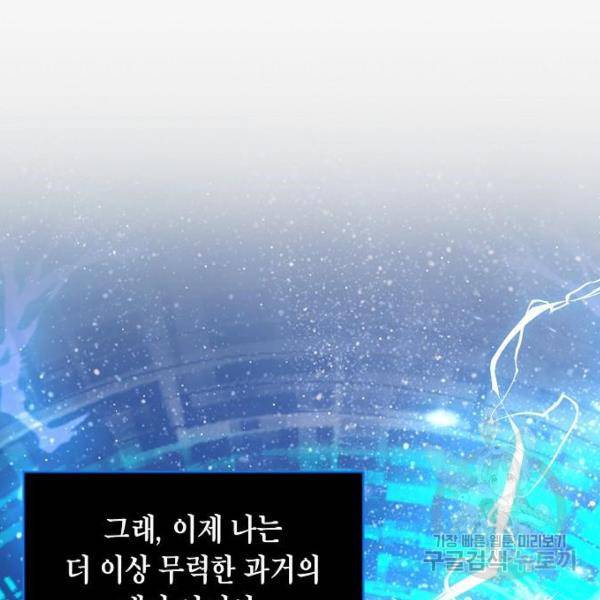 국세청 망나니 13화 139