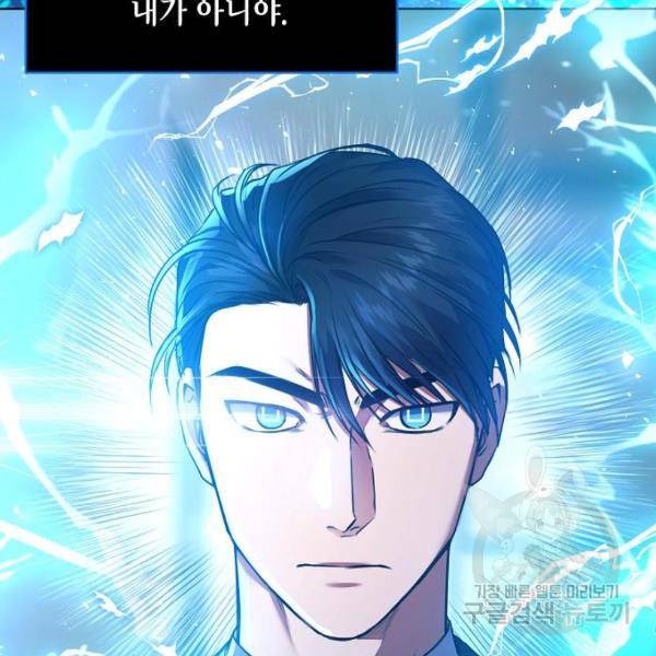 국세청 망나니 13화 140