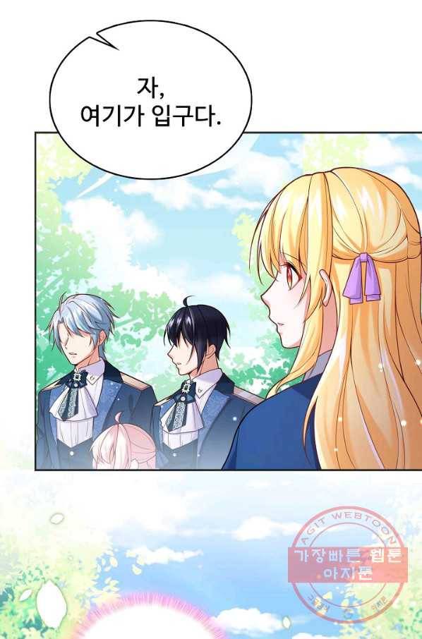 악역 공주님의 생존계획 64화 8