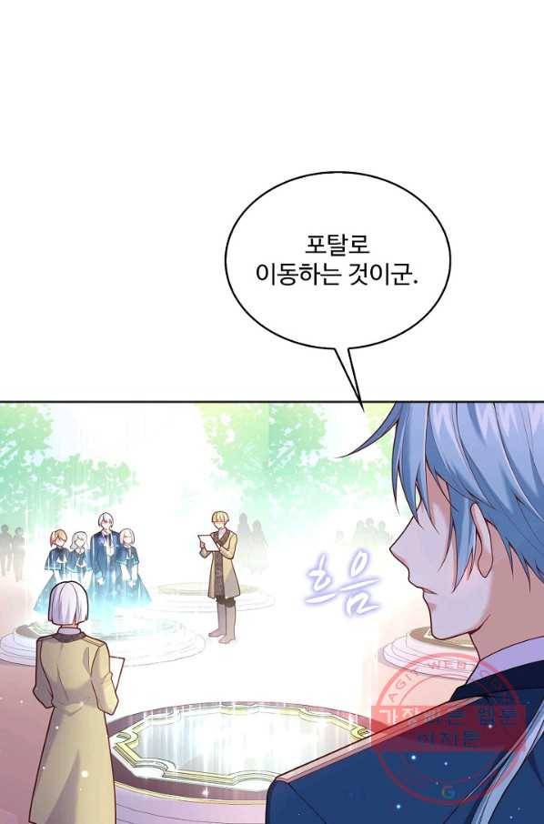 악역 공주님의 생존계획 64화 10