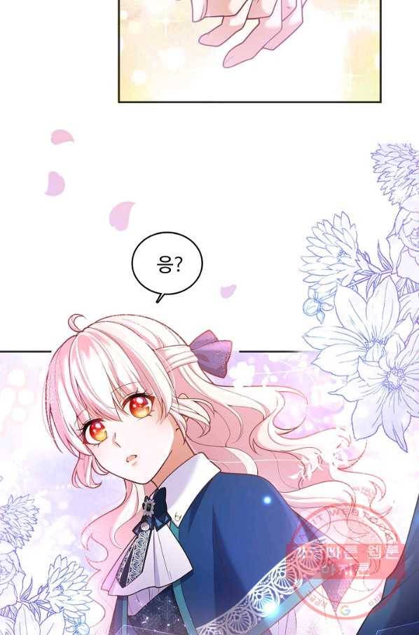 악역 공주님의 생존계획 64화 12
