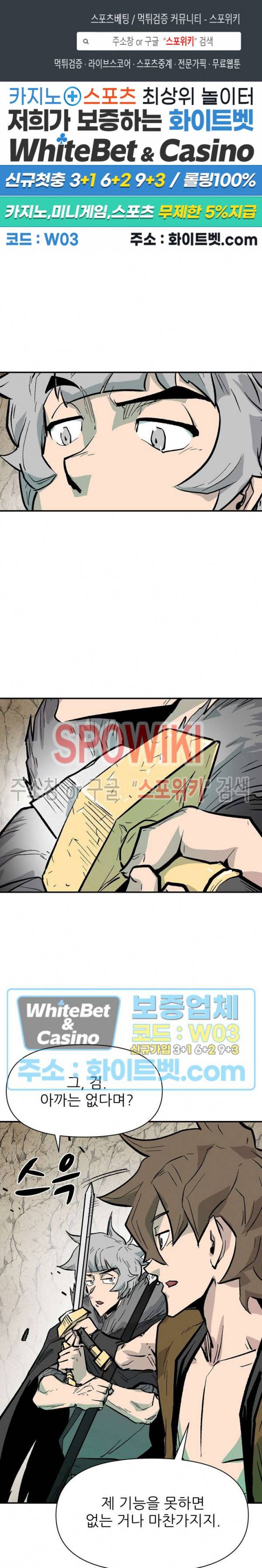 검묘 58화 1