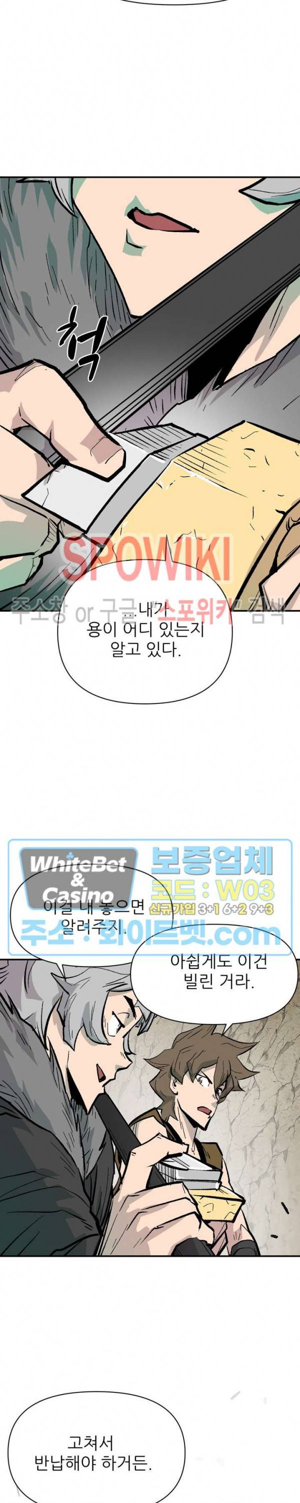 검묘 58화 2