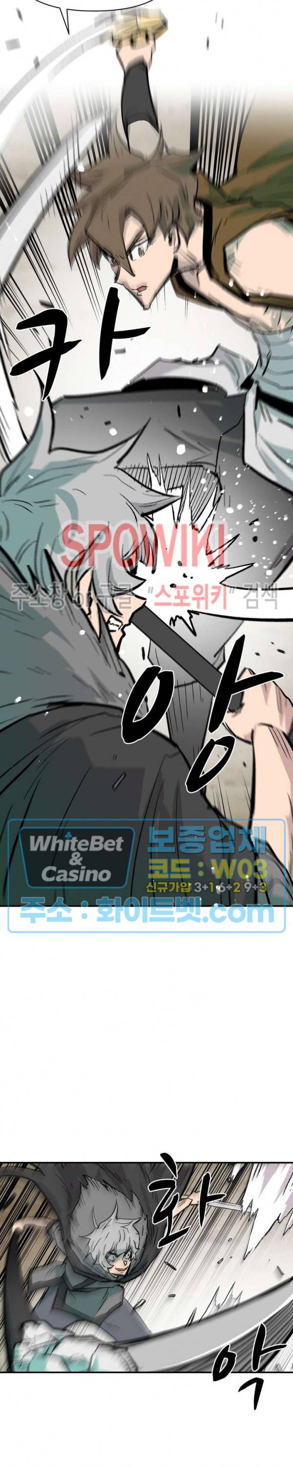 검묘 58화 3