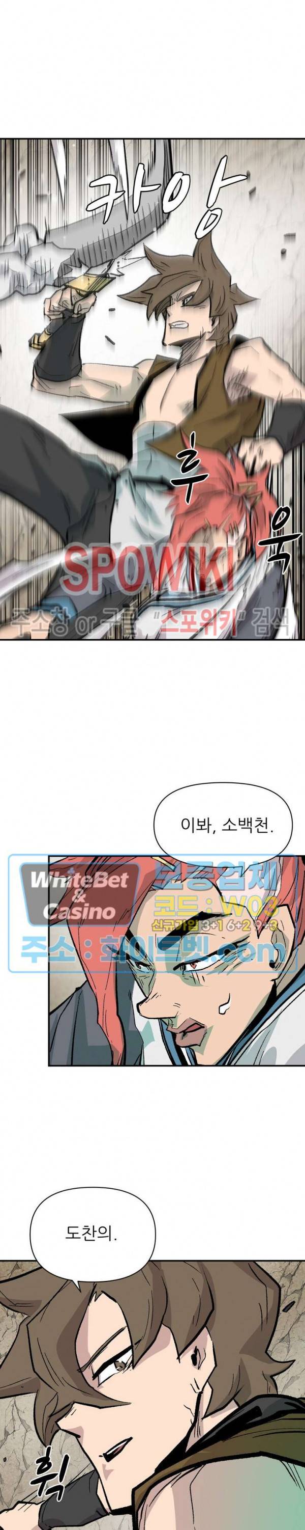 검묘 58화 4