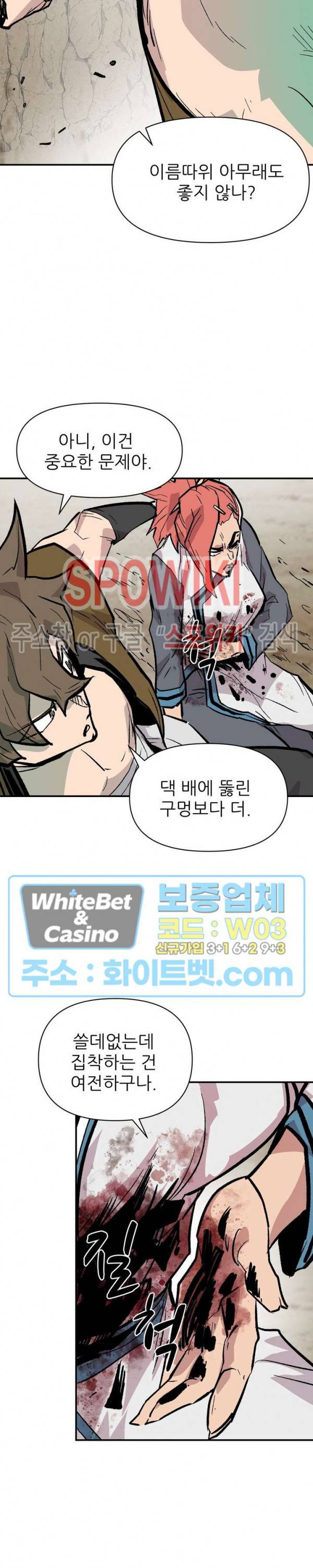 검묘 58화 5