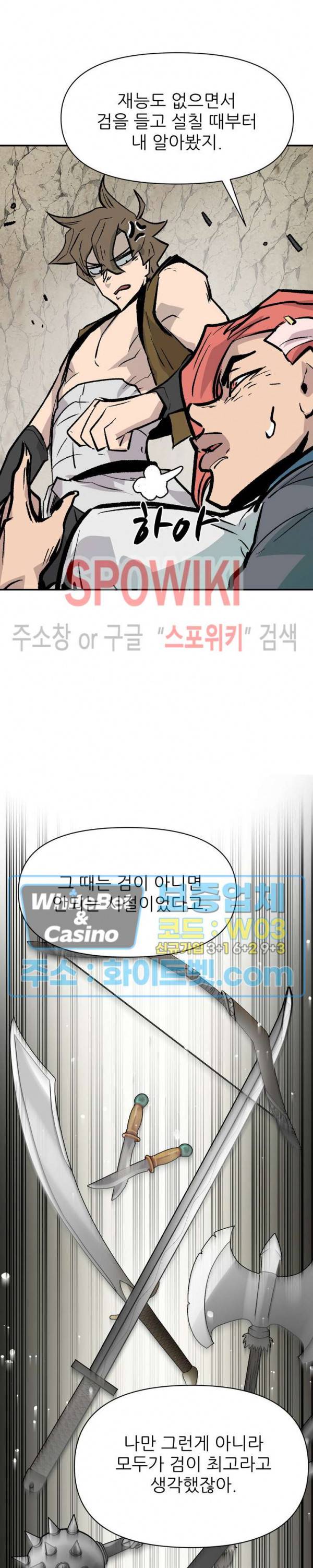 검묘 58화 6