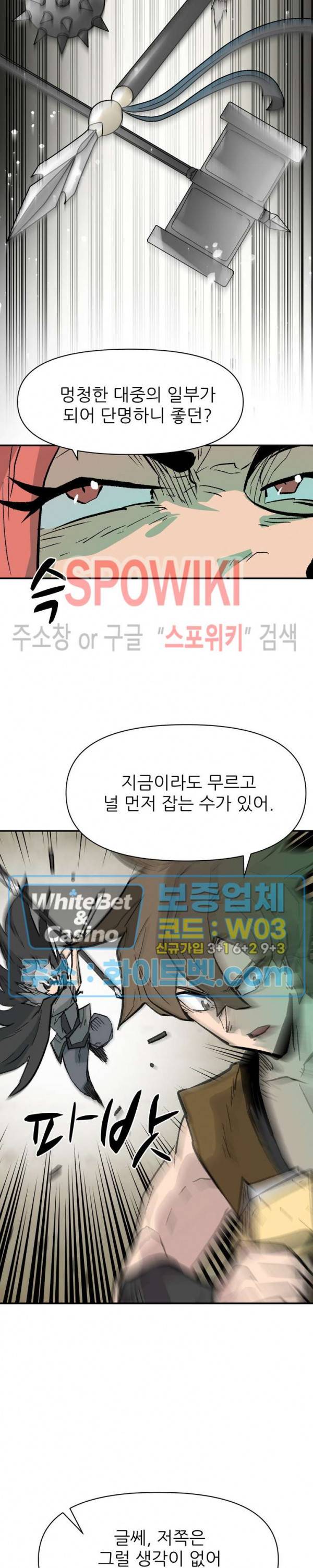 검묘 58화 7