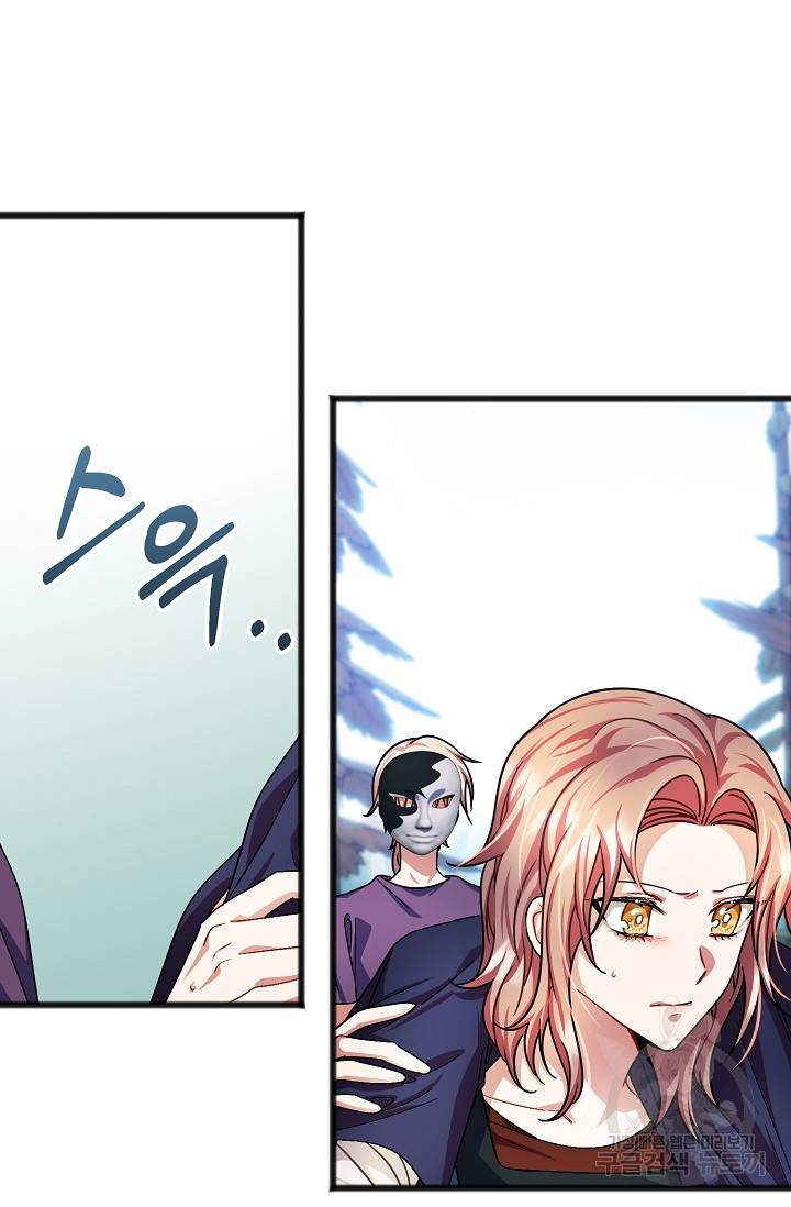 나를 사랑하지 않는 그대에게 37화 8