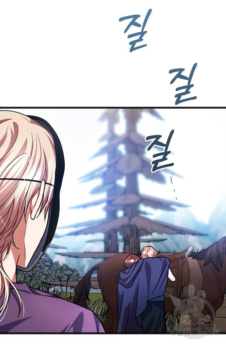 나를 사랑하지 않는 그대에게 37화 9