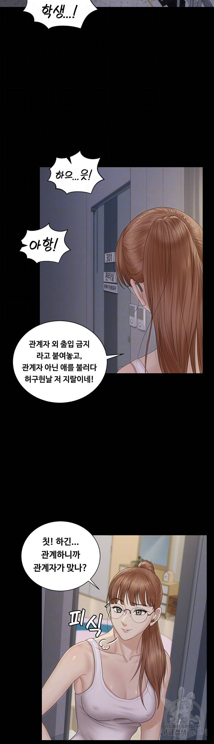 그남자의 자취방 160화 8