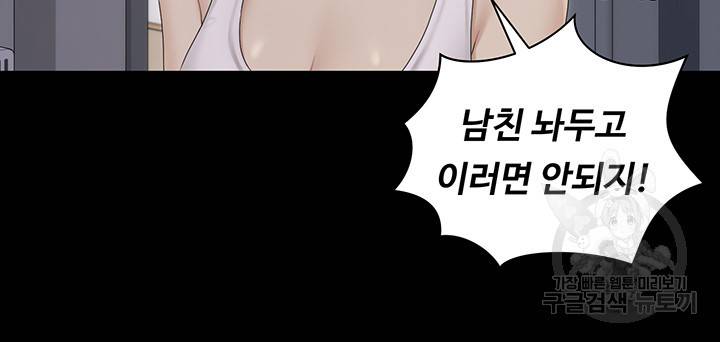 그남자의 자취방 160화 10