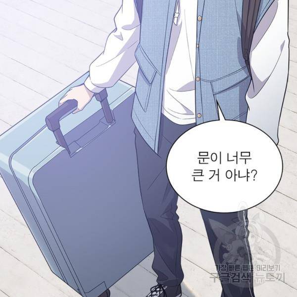 흙수저에서 최강 투신으로 18화 4