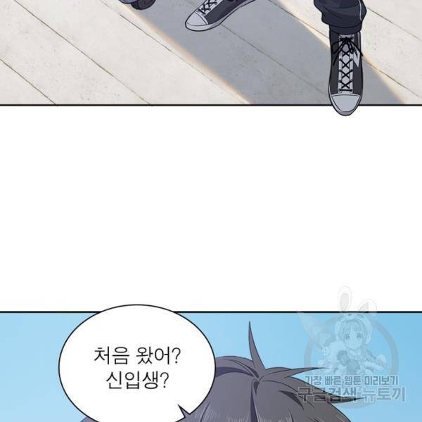 흙수저에서 최강 투신으로 18화 5