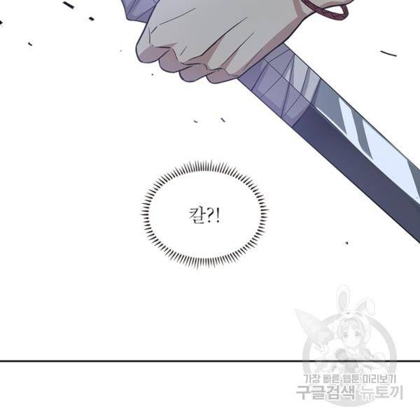 흙수저에서 최강 투신으로 18화 15