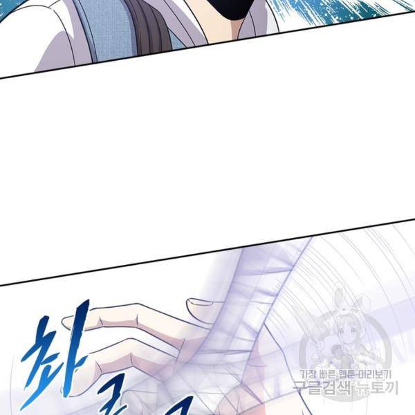 흙수저에서 최강 투신으로 18화 18