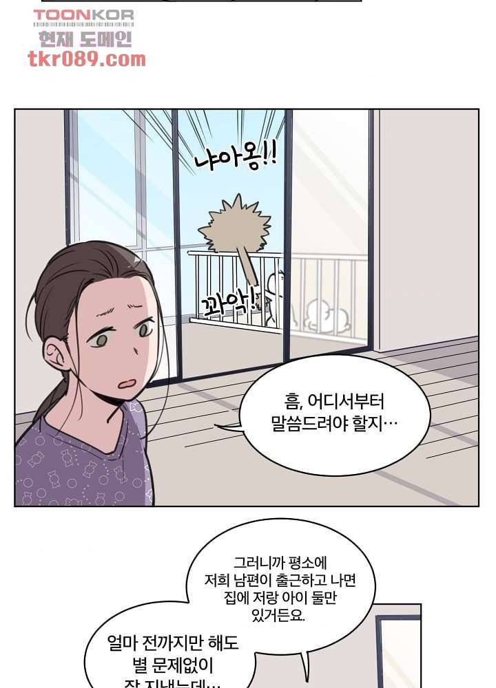 귀신을 보는 남자 20화 3