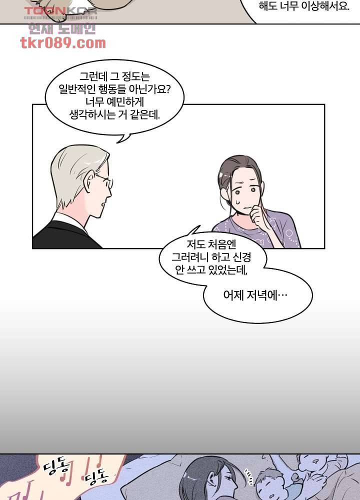 귀신을 보는 남자 20화 5