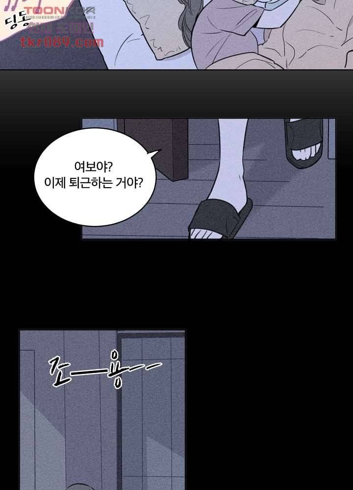 귀신을 보는 남자 20화 6