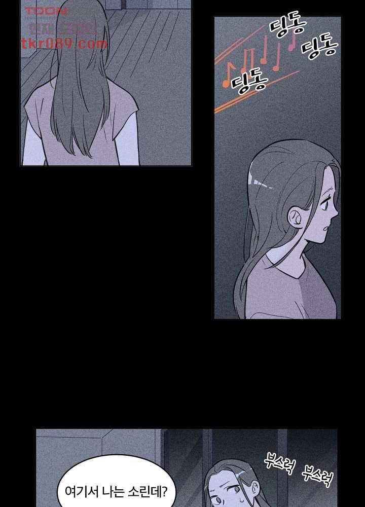 귀신을 보는 남자 20화 7